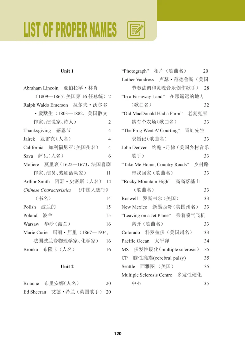 普通高中教科书&middot;英语选择性必修第二册_高中全套电子教材及答案。_01高中电子教材全套_英语_冀教版_高中年级_选择性必修第二册