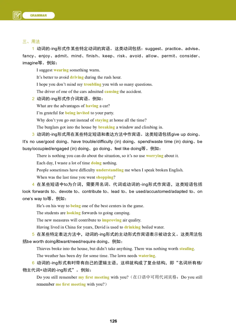 普通高中教科书&middot;英语选择性必修第二册_高中全套电子教材及答案。_01高中电子教材全套_英语_冀教版_高中年级_选择性必修第二册
