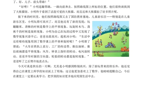 3年级下册-第15讲简单推理人教版（含答案）_26春人教版数学三下_19、赠送其它资料_新建文件夹_三年级数学下册（人教版）_思维训练讲义-T6