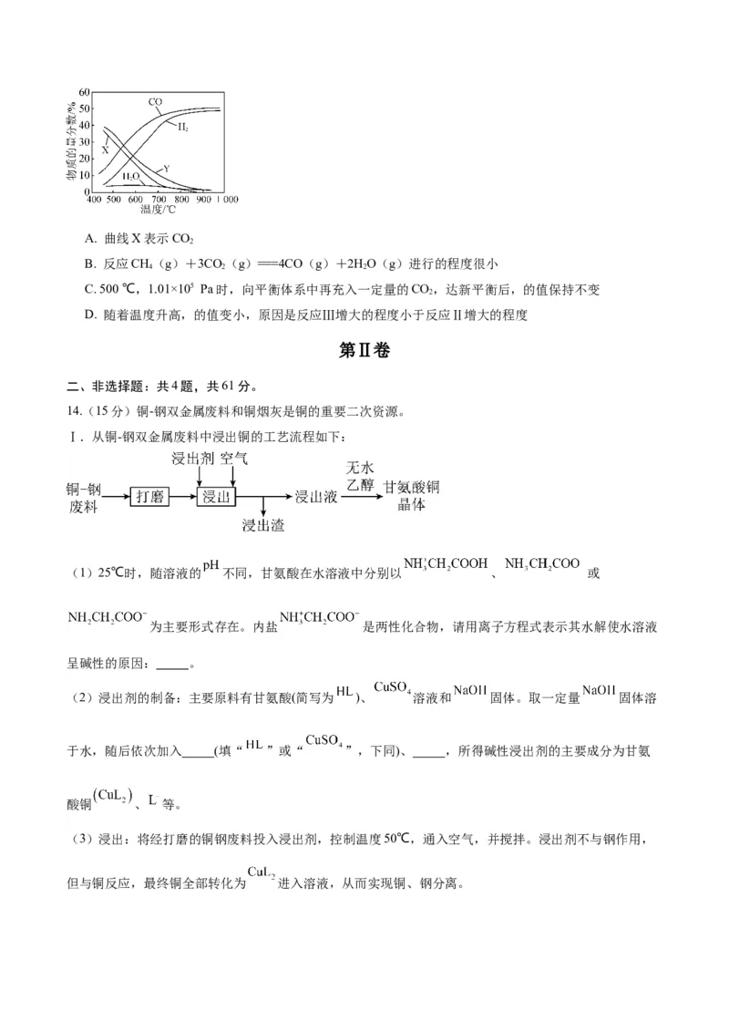 黄金卷06-赢在高考&middot;黄金8卷备战2024年高考化学模拟卷（江苏专用）（考试版）_05高考化学_2024年新高考资料_4.2024高考模拟预测试卷