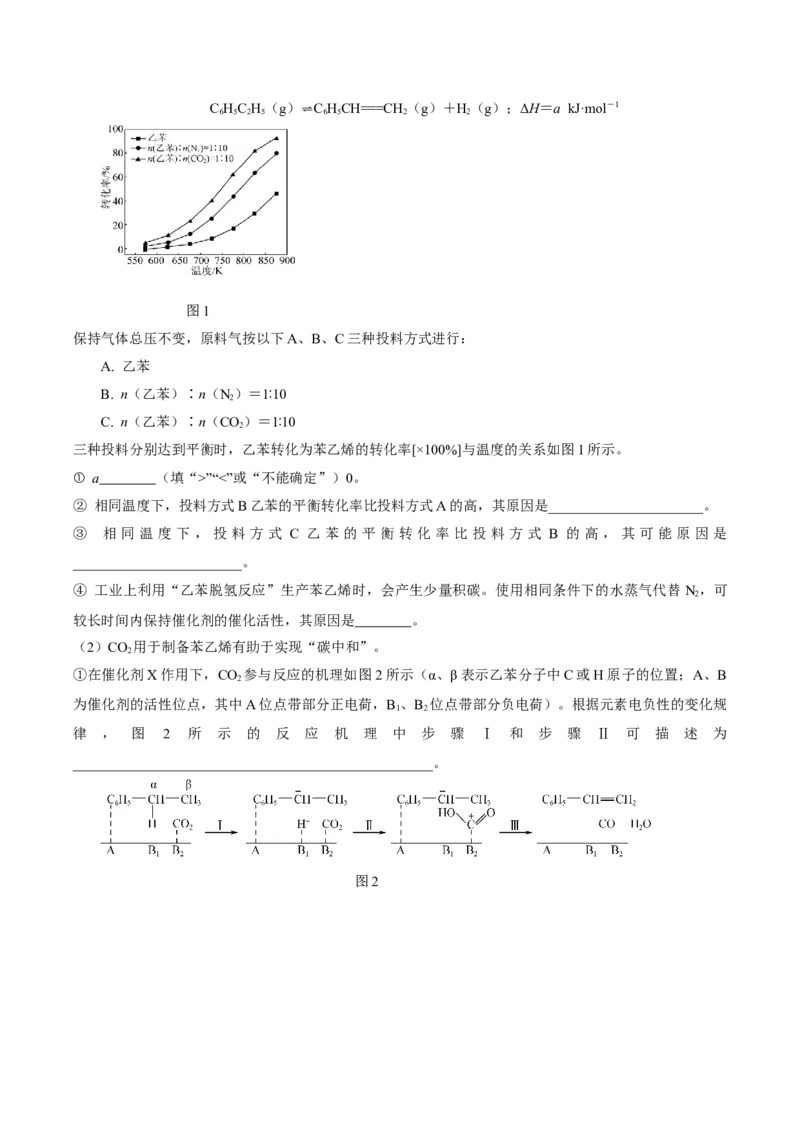 黄金卷06-赢在高考&middot;黄金8卷备战2024年高考化学模拟卷（江苏专用）（考试版）_05高考化学_2024年新高考资料_4.2024高考模拟预测试卷