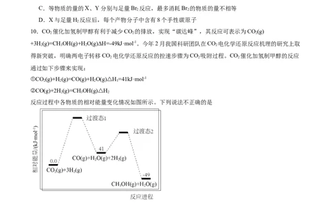 黄金卷06-赢在高考&middot;黄金8卷备战2024年高考化学模拟卷（江苏专用）（考试版）_05高考化学_2024年新高考资料_4.2024高考模拟预测试卷
