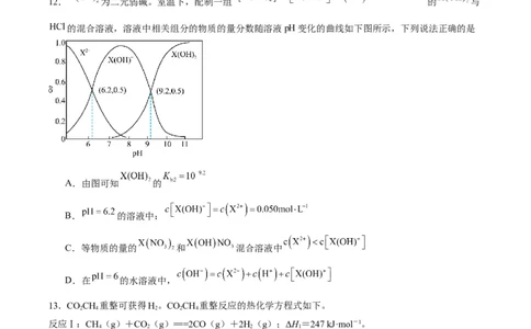 黄金卷06-赢在高考&middot;黄金8卷备战2024年高考化学模拟卷（江苏专用）（考试版）_05高考化学_2024年新高考资料_4.2024高考模拟预测试卷