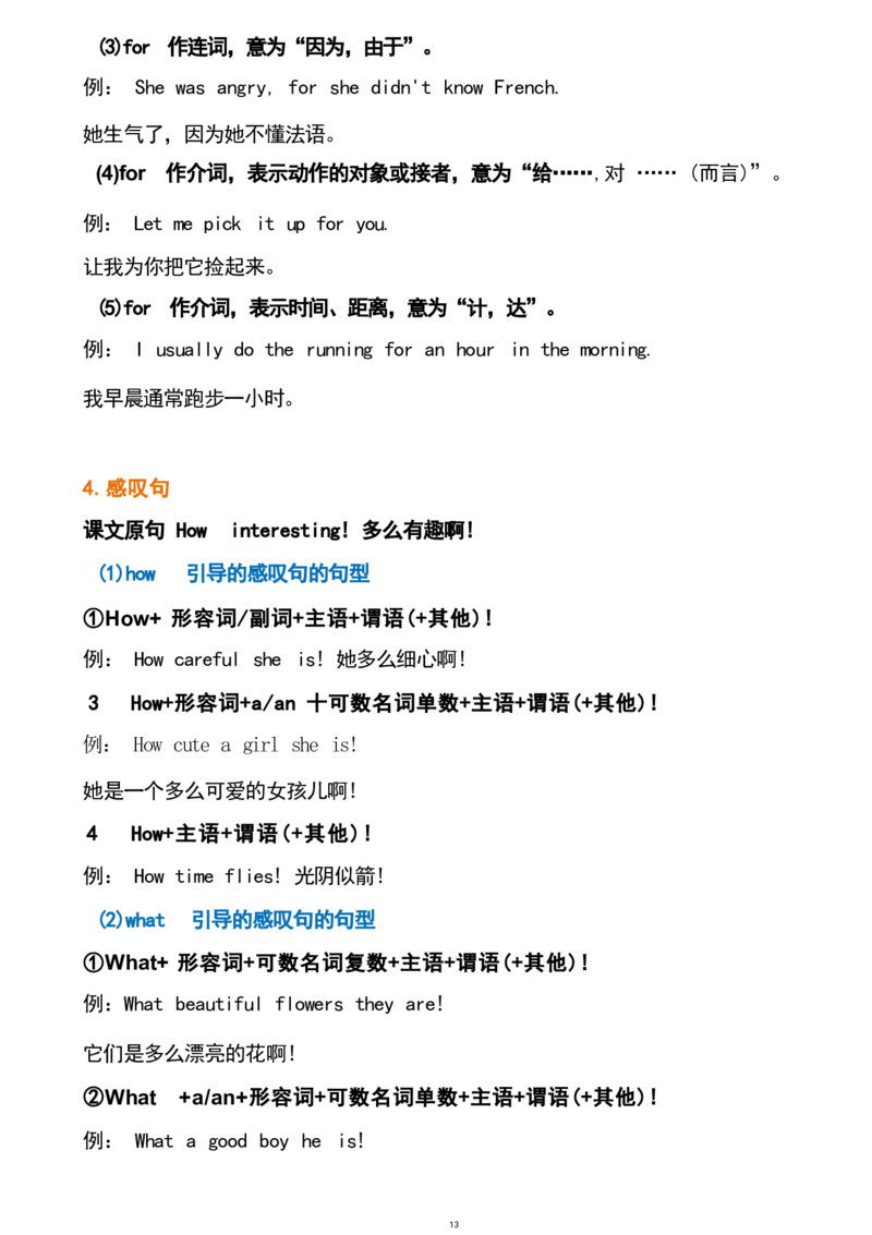 1_《小学各科知识点》_小学英语《知识梳理》3-6年级上下册_下册_鲁科版小学英语3-5年级下册_五下_五1