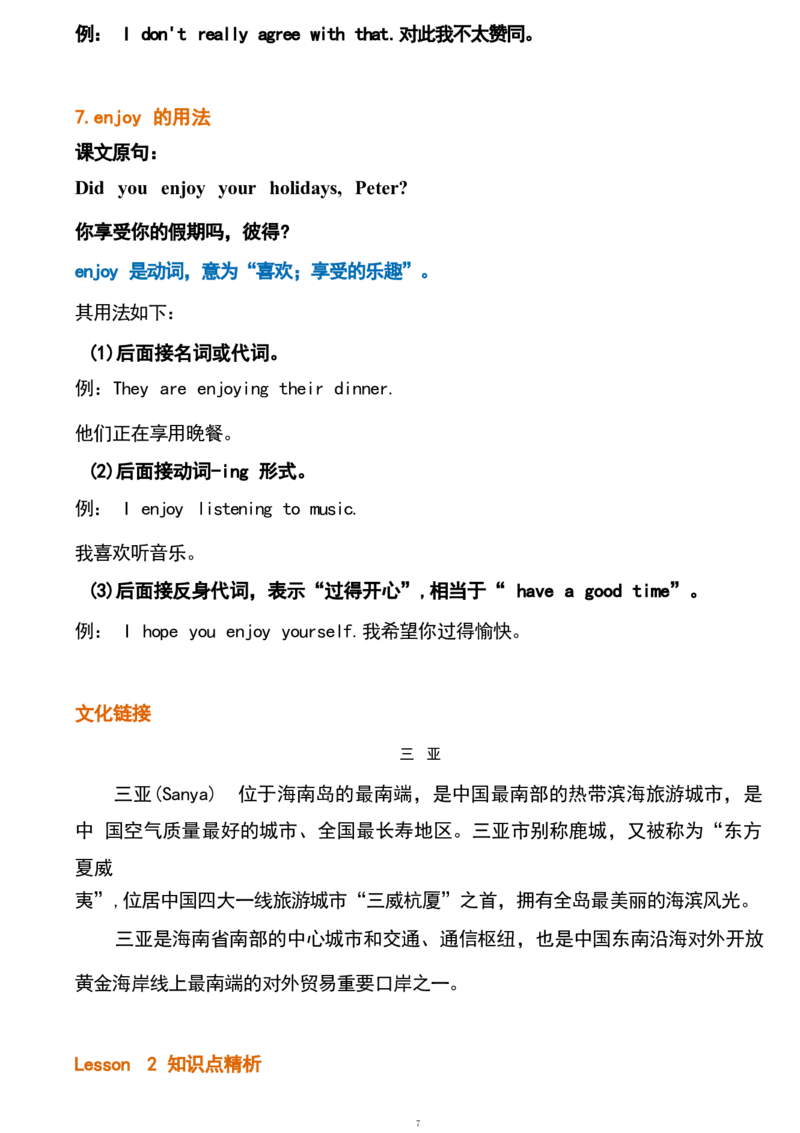 1_《小学各科知识点》_小学英语《知识梳理》3-6年级上下册_下册_鲁科版小学英语3-5年级下册_五下_五1