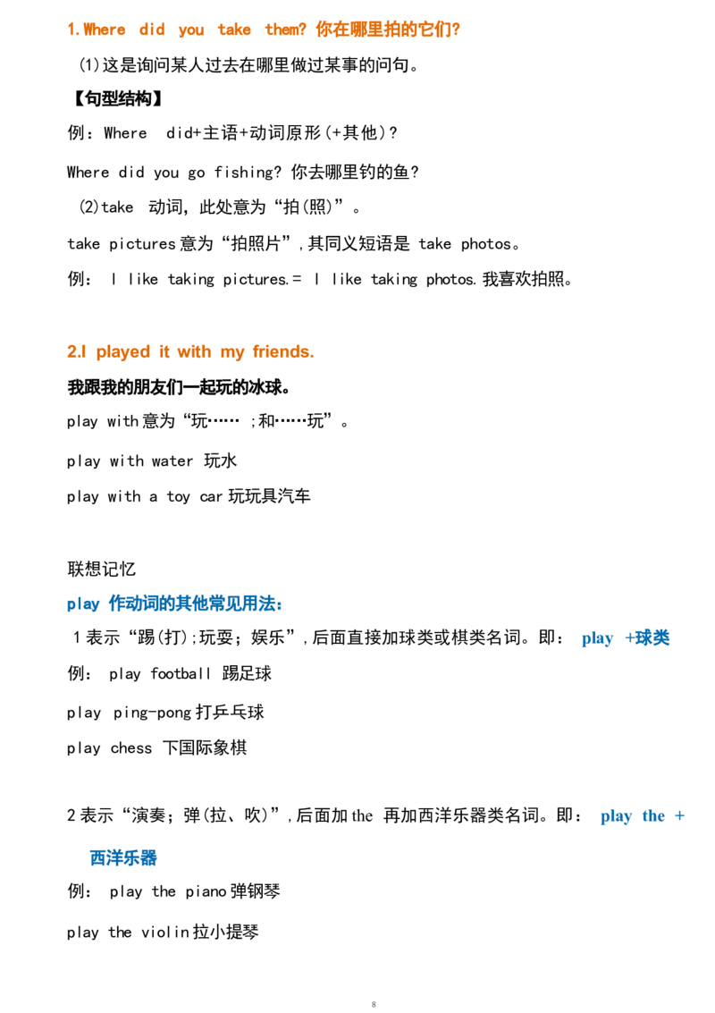 1_《小学各科知识点》_小学英语《知识梳理》3-6年级上下册_下册_鲁科版小学英语3-5年级下册_五下_五1