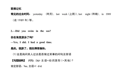 1_《小学各科知识点》_小学英语《知识梳理》3-6年级上下册_下册_鲁科版小学英语3-5年级下册_五下_五1