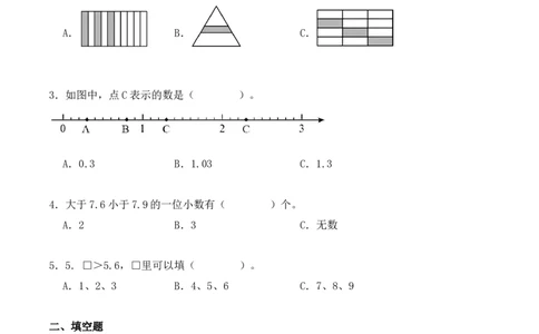 专项训练29：小数的初步认识（基础专练）（学生版）-（人教版）_26春人教版数学三下_00、更新资料3月18日_单元复习专项-K48_2025版