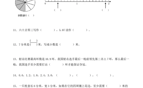 专项训练29：小数的初步认识（基础专练）（学生版）-（人教版）_26春人教版数学三下_00、更新资料3月18日_单元复习专项-K48_2025版