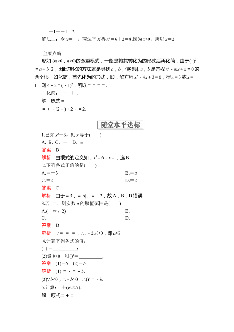 第四章4．14．1.1_化学课件_高中数学必修一二_2020年新改版--高中数学必修1（课件+课时练+单元测试+复习）_（新教材）人教数学必修第1（课件+课时练+单元测试+复习）第4章(共60份打包)