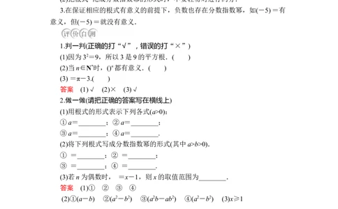 第四章4．14．1.1_化学课件_高中数学必修一二_2020年新改版--高中数学必修1（课件+课时练+单元测试+复习）_（新教材）人教数学必修第1（课件+课时练+单元测试+复习）第4章(共60份打包)