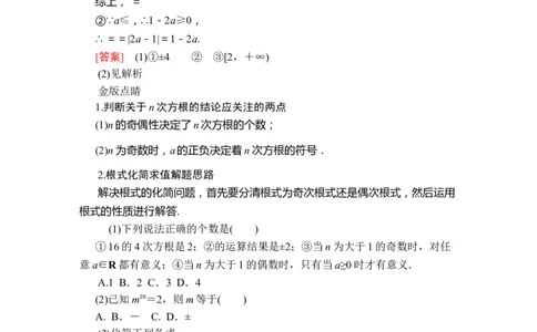 第四章4．14．1.1_化学课件_高中数学必修一二_2020年新改版--高中数学必修1（课件+课时练+单元测试+复习）_（新教材）人教数学必修第1（课件+课时练+单元测试+复习）第4章(共60份打包)