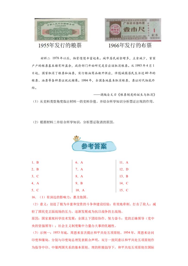 第六单元科技文化与社会生活（大单元教学设计）-（统编版）_新八下历史_19、赠送其它资料_旧版(1)_大单元教学课件+教学设计-U40_第六单元科技文化与社会生活（18-19）