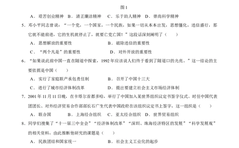 八年级历史期末模拟卷（考试版A4）测试范围：八下全册（湖南省卷专用）_新八下历史_19、赠送其它资料_旧版_07习题试卷8下历史_4、期末试卷