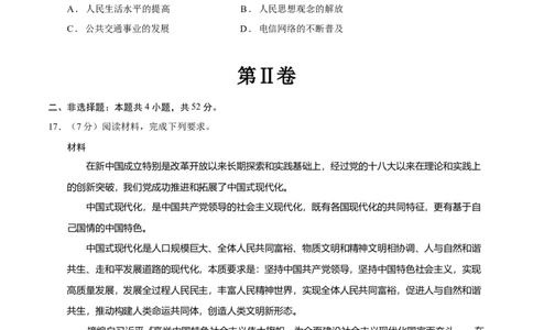 八年级历史期末模拟卷（考试版A4）测试范围：八下全册（湖南省卷专用）_新八下历史_19、赠送其它资料_旧版_07习题试卷8下历史_4、期末试卷