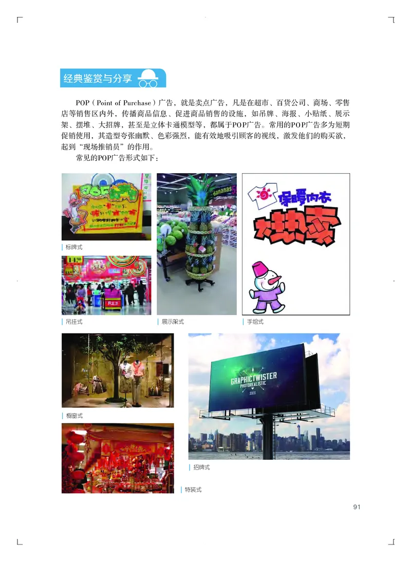 普通高中教科书&middot;艺术选择性必修1美术创意实践_高中全套电子教材及答案。_01高中电子教材全套_艺术_粤教版_高中年级_选择性必修1美术创意实践