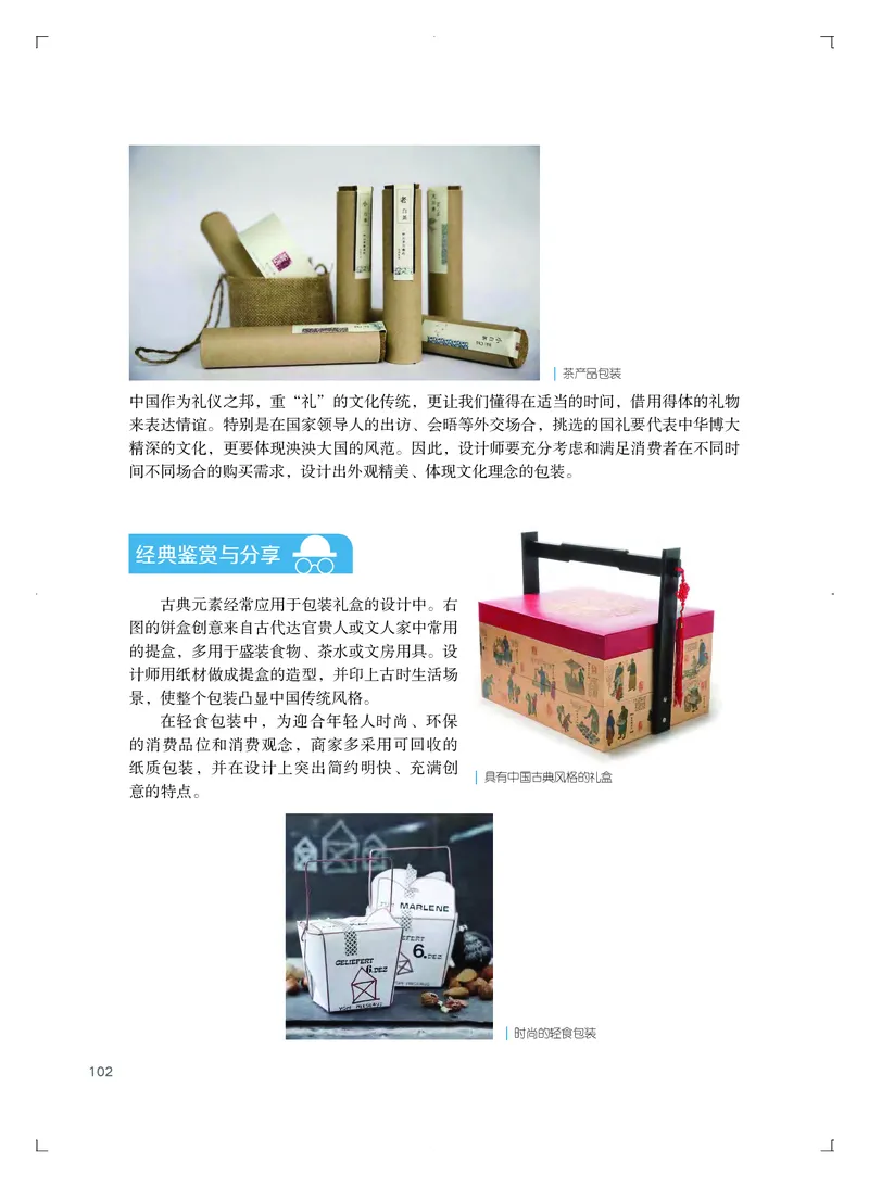 普通高中教科书&middot;艺术选择性必修1美术创意实践_高中全套电子教材及答案。_01高中电子教材全套_艺术_粤教版_高中年级_选择性必修1美术创意实践