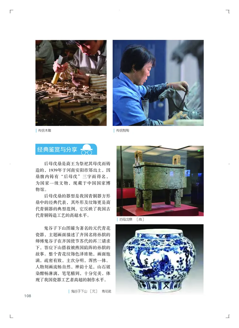 普通高中教科书&middot;艺术选择性必修1美术创意实践_高中全套电子教材及答案。_01高中电子教材全套_艺术_粤教版_高中年级_选择性必修1美术创意实践