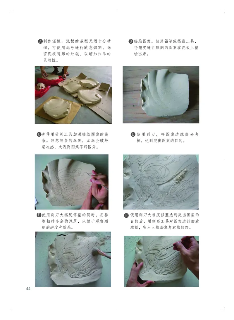 普通高中教科书&middot;艺术选择性必修1美术创意实践_高中全套电子教材及答案。_01高中电子教材全套_艺术_粤教版_高中年级_选择性必修1美术创意实践