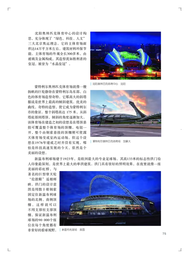 普通高中教科书&middot;艺术选择性必修1美术创意实践_高中全套电子教材及答案。_01高中电子教材全套_艺术_粤教版_高中年级_选择性必修1美术创意实践