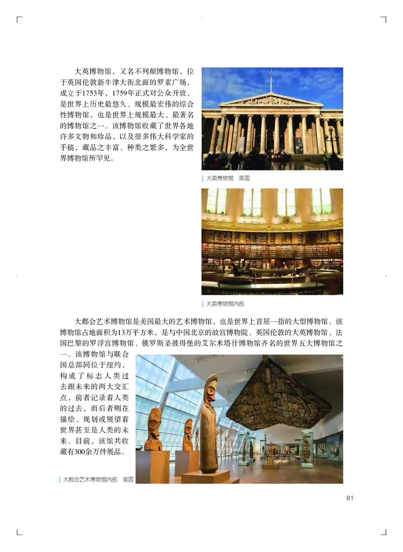 普通高中教科书&middot;艺术选择性必修1美术创意实践_高中全套电子教材及答案。_01高中电子教材全套_艺术_粤教版_高中年级_选择性必修1美术创意实践