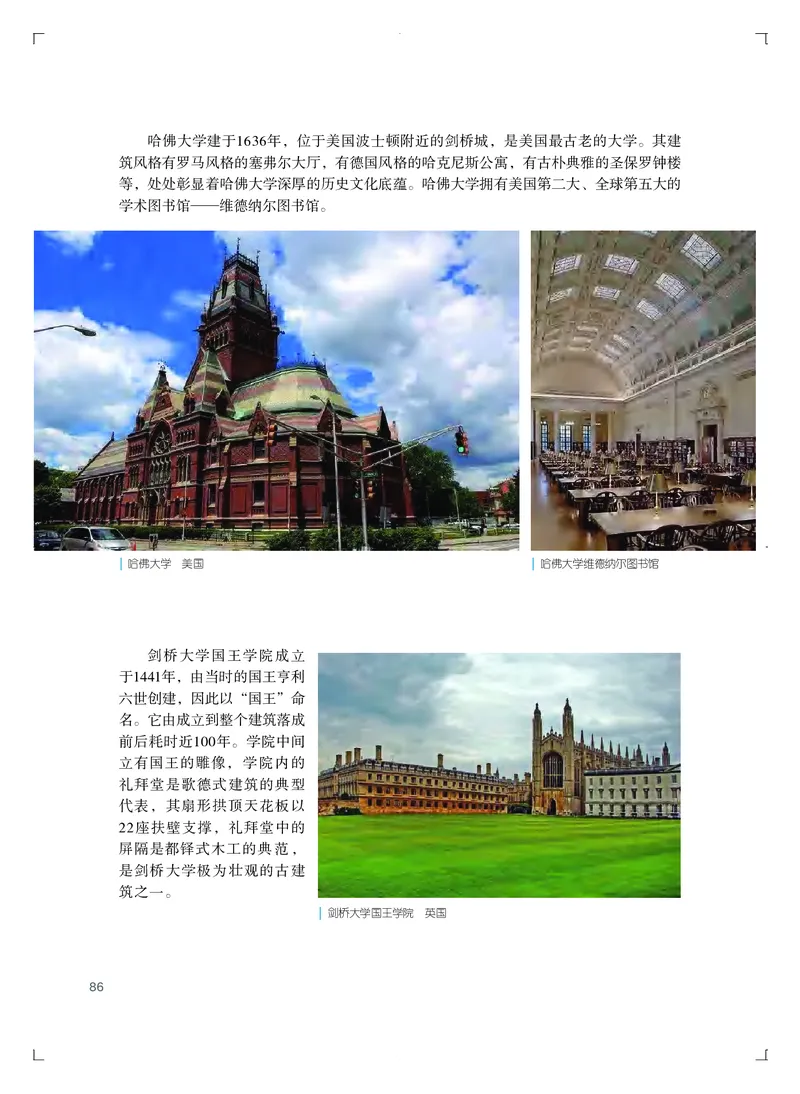 普通高中教科书&middot;艺术选择性必修1美术创意实践_高中全套电子教材及答案。_01高中电子教材全套_艺术_粤教版_高中年级_选择性必修1美术创意实践