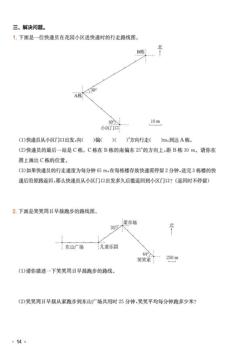 26春《一本复习巩固册》人教数学6上_26春人教版数学三下_09、练习题+试卷合集_-26春《预备新学期》_26春《一本预备6年级下册》人教数学