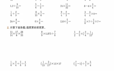 26春《一本复习巩固册》人教数学6上_26春人教版数学三下_09、练习题+试卷合集_-26春《预备新学期》_26春《一本预备6年级下册》人教数学