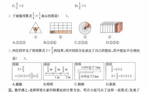 26春《一本复习巩固册》人教数学6上_26春人教版数学三下_09、练习题+试卷合集_-26春《预备新学期》_26春《一本预备6年级下册》人教数学