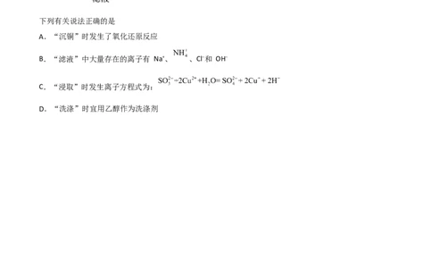 高频考点6离子共存-2023年高考化学二轮复习高频考点51练（原卷版）_05高考化学_新高考复习资料_2023年新高考资料_二轮复习_2023年高考化学二轮复习高频考点51练292724123