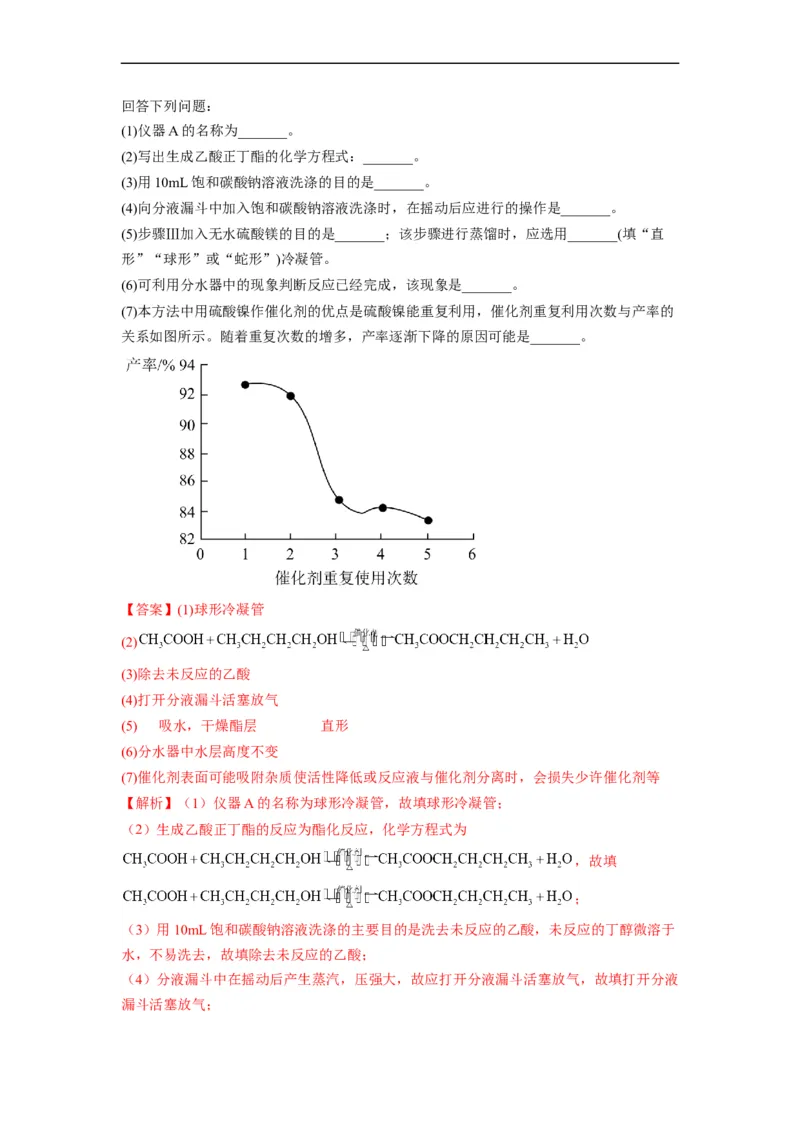 解密06化学反应与能量（分层训练）（解析版）_05高考化学_通用版（老高考）复习资料_2023年复习资料_二轮复习_高频考点解密2023年高考化学二轮复习讲义+分层训练（全国通用）