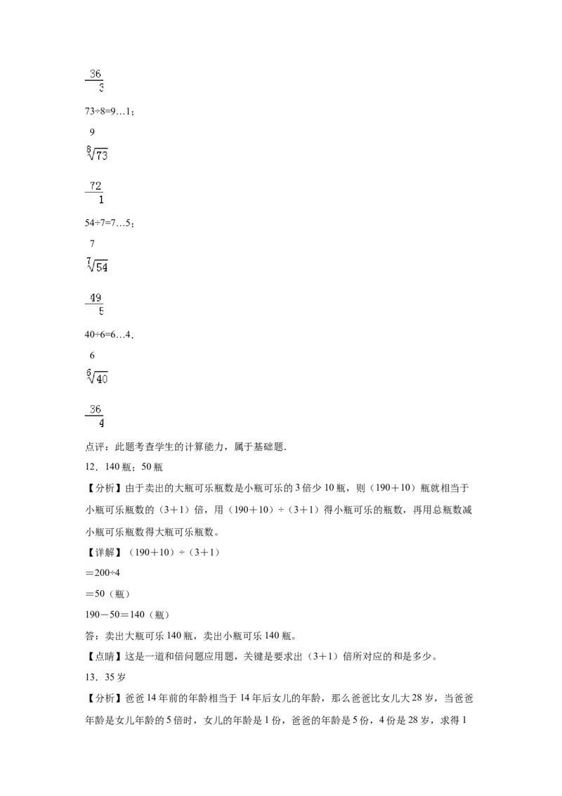 2.1口算除法（同步练习）-三年级数学下册(人教版)_26春人教版数学三下_19、赠送其它资料_新建文件夹_三年级数学下册（人教版）_分层作业-K14_2024版