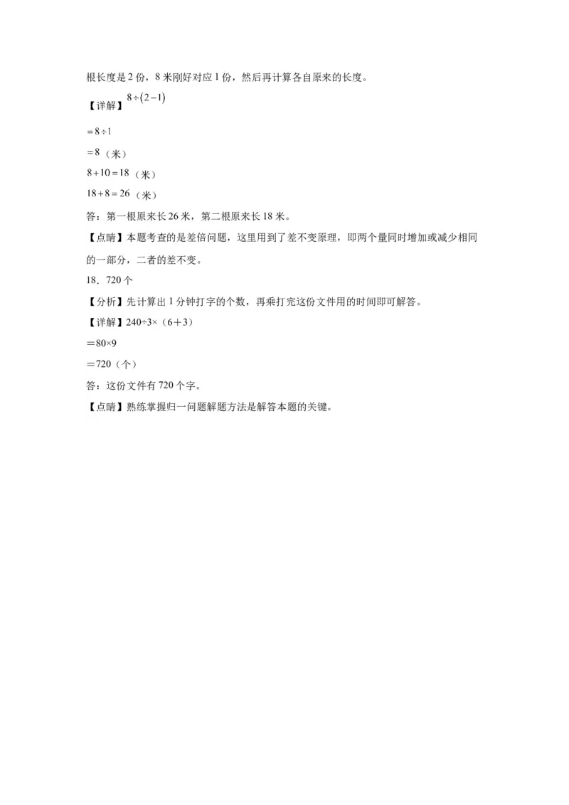 2.1口算除法（同步练习）-三年级数学下册(人教版)_26春人教版数学三下_19、赠送其它资料_新建文件夹_三年级数学下册（人教版）_分层作业-K14_2024版