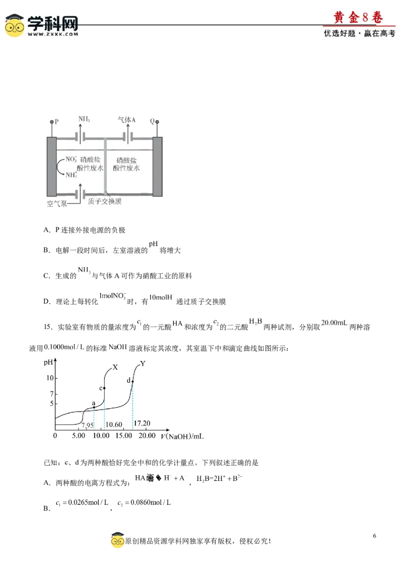 黄金卷05-赢在高考黄金8卷备战2024年高考化学模拟卷（辽宁专用）（考试版）_05高考化学_2024年新高考资料_4.2024高考模拟预测试卷