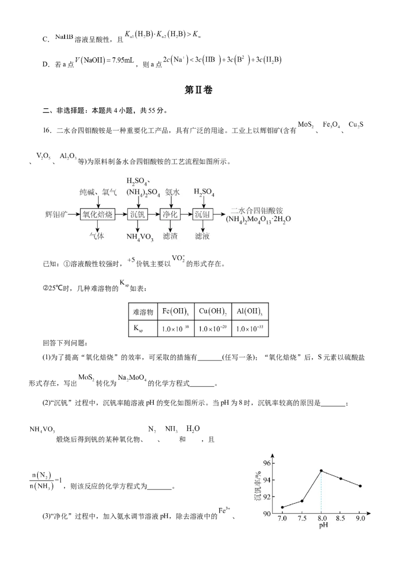 黄金卷05-赢在高考黄金8卷备战2024年高考化学模拟卷（辽宁专用）（考试版）_05高考化学_2024年新高考资料_4.2024高考模拟预测试卷