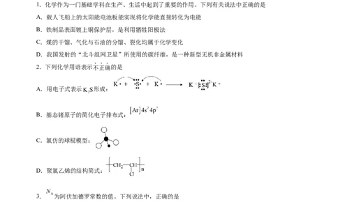 黄金卷05-赢在高考黄金8卷备战2024年高考化学模拟卷（辽宁专用）（考试版）_05高考化学_2024年新高考资料_4.2024高考模拟预测试卷