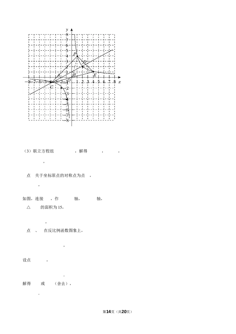 2025年山东省临沂市中考数学模拟试卷_2026春《初中一遍过》系列_2026《天星教育&bull;一遍过》（9年级下册)）(人教+北师）_2025全国各地中考数学模拟试卷
