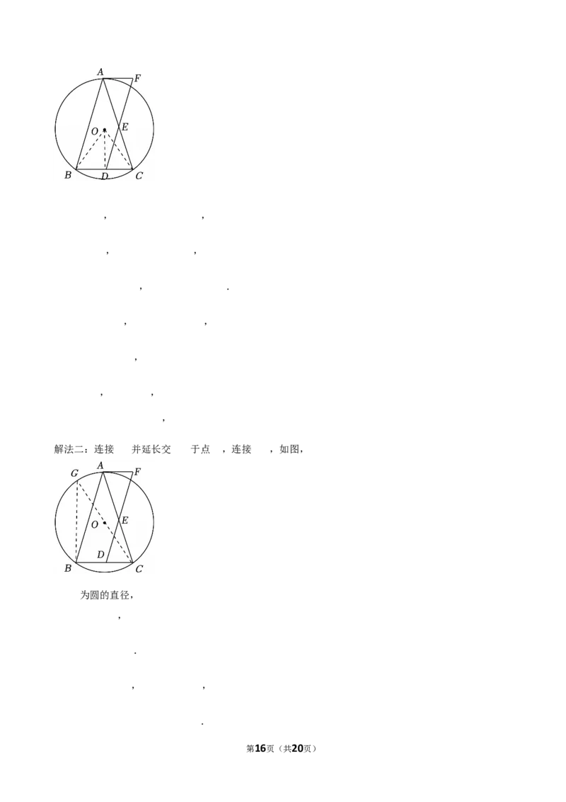 2025年山东省临沂市中考数学模拟试卷_2026春《初中一遍过》系列_2026《天星教育&bull;一遍过》（9年级下册)）(人教+北师）_2025全国各地中考数学模拟试卷