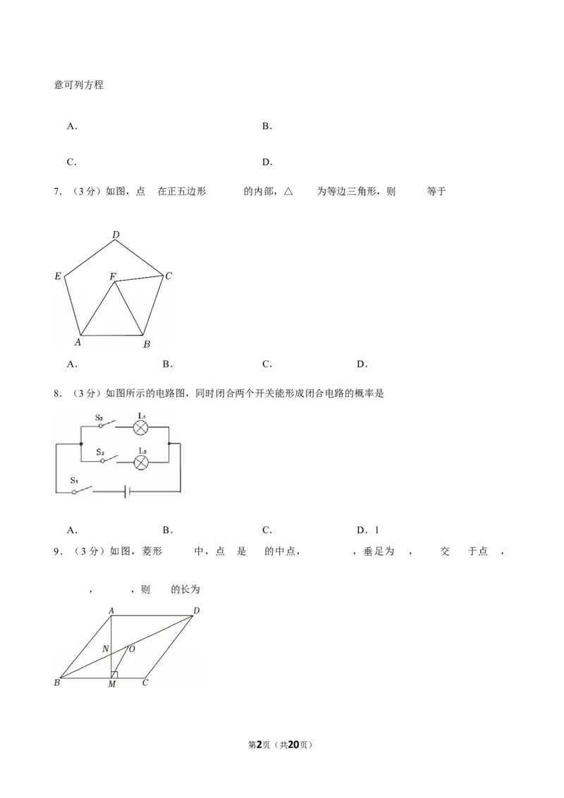 2025年山东省临沂市中考数学模拟试卷_2026春《初中一遍过》系列_2026《天星教育&bull;一遍过》（9年级下册)）(人教+北师）_2025全国各地中考数学模拟试卷