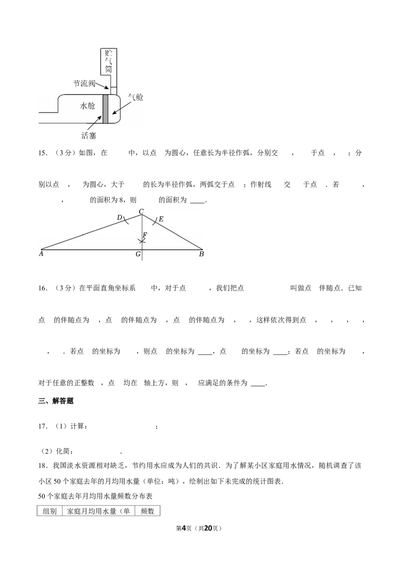 2025年山东省临沂市中考数学模拟试卷_2026春《初中一遍过》系列_2026《天星教育&bull;一遍过》（9年级下册)）(人教+北师）_2025全国各地中考数学模拟试卷