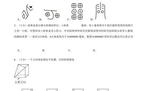 2025年山东省临沂市中考数学模拟试卷_2026春《初中一遍过》系列_2026《天星教育&bull;一遍过》（9年级下册)）(人教+北师）_2025全国各地中考数学模拟试卷