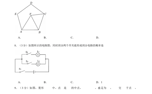 2025年山东省临沂市中考数学模拟试卷_2026春《初中一遍过》系列_2026《天星教育&bull;一遍过》（9年级下册)）(人教+北师）_2025全国各地中考数学模拟试卷
