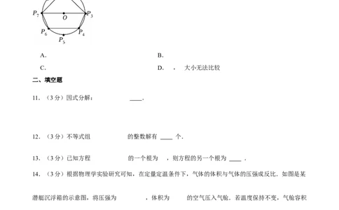 2025年山东省临沂市中考数学模拟试卷_2026春《初中一遍过》系列_2026《天星教育&bull;一遍过》（9年级下册)）(人教+北师）_2025全国各地中考数学模拟试卷