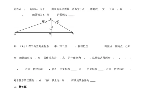 2025年山东省临沂市中考数学模拟试卷_2026春《初中一遍过》系列_2026《天星教育&bull;一遍过》（9年级下册)）(人教+北师）_2025全国各地中考数学模拟试卷