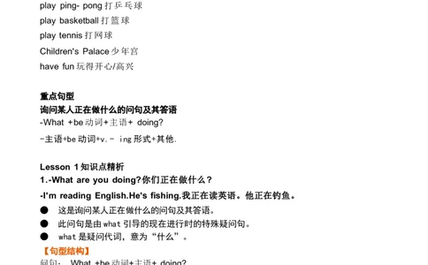 1_《小学各科知识点》_小学英语《知识梳理》3-6年级上下册_上册_开心版小学英语3-6年级上册_四年级上册_第二单元