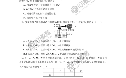 期末试卷讲评_新人教版高中化学必修一、二_新人教版高中化学必修上册_101教育高一化学配套学案和练习
