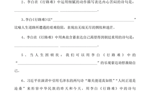 24年人教版九上语文古诗文理解性默写_24秋《初中各科知识点梳理》_2024秋《名师总结》知识点789年级全科_24秋《名师总结》知识点九年级全科