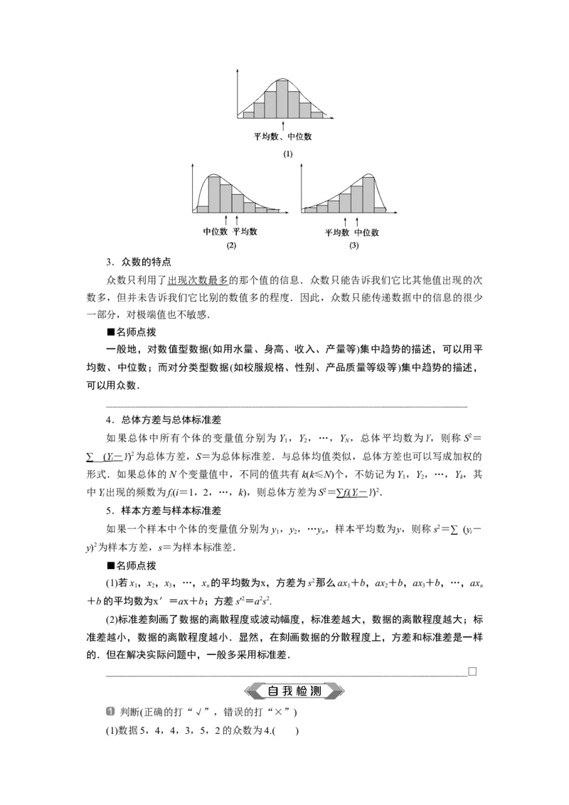 9．3　统计案例　公司员工的肥胖情况调查分析_化学课件_高中数学必修一二_2020年新改版--高中数学必修2（课件+学案+练习+章末复习）_39．3　统计案例　公司员工的肥胖情况调查分析
