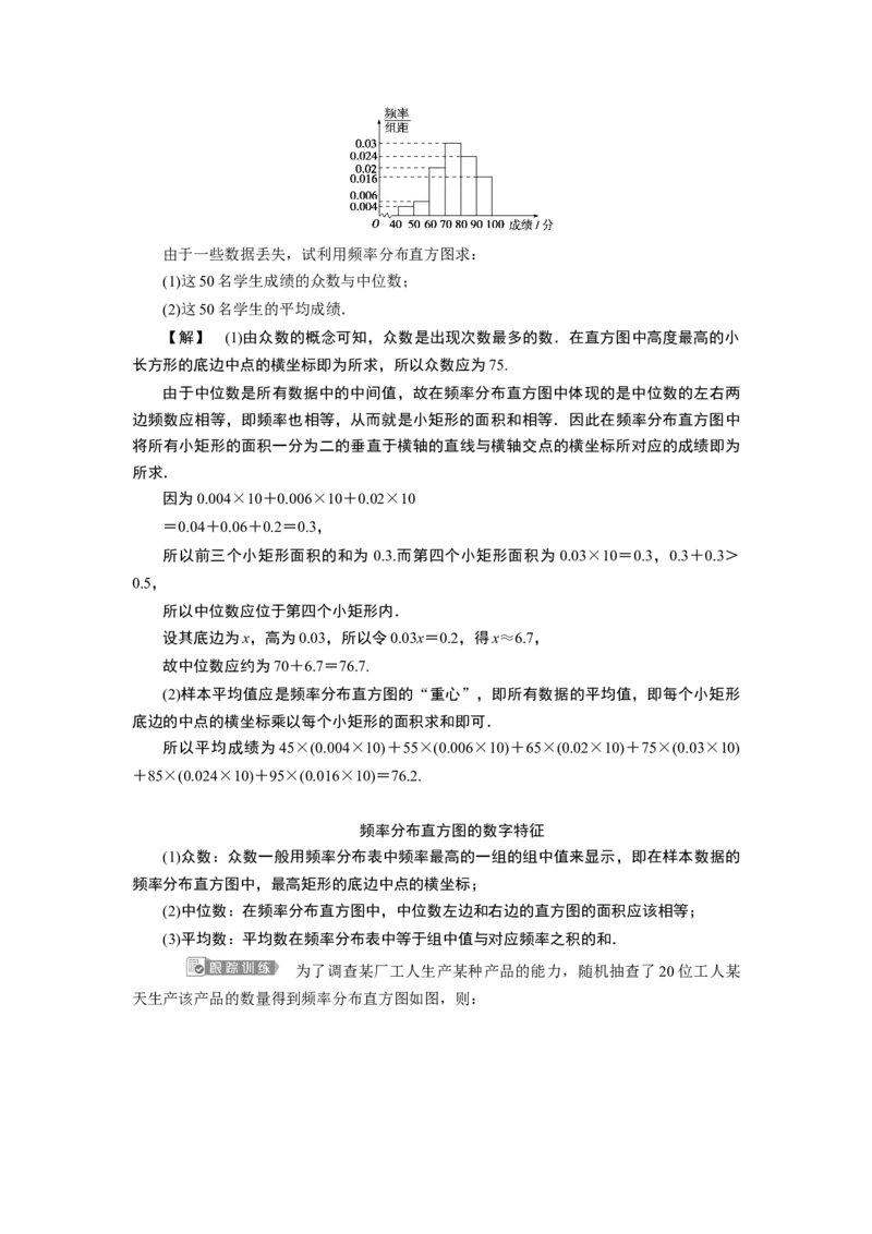 9．3　统计案例　公司员工的肥胖情况调查分析_化学课件_高中数学必修一二_2020年新改版--高中数学必修2（课件+学案+练习+章末复习）_39．3　统计案例　公司员工的肥胖情况调查分析