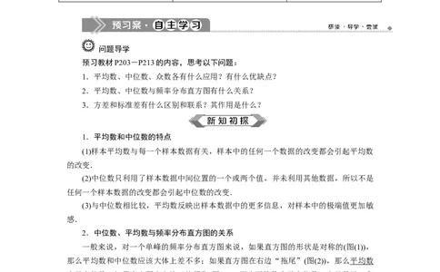 9．3　统计案例　公司员工的肥胖情况调查分析_化学课件_高中数学必修一二_2020年新改版--高中数学必修2（课件+学案+练习+章末复习）_39．3　统计案例　公司员工的肥胖情况调查分析